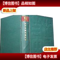 当代中国的畜牧业