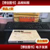 京漂女(刘心武自绘插图) 刘心武签名本