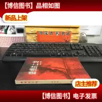 燃烧的土地(1956年一版一印)