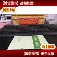 杭州山水的由来 一版一印