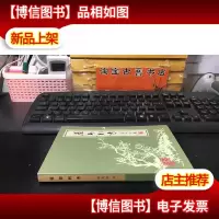 萨都刺考
