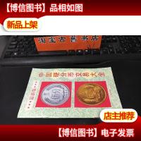 中国硬分币交易大全 *版