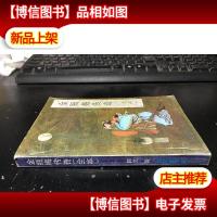 金瓶梅传奇(全本) 上册