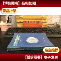 现代西方思潮评介 .