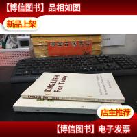 ENGLISH FOR TODAY(2册合售)内页基本未翻阅