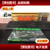 煤海恋歌:刘明善诗词选 作者刘明善签赠本