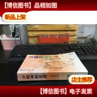 夕阳中的足迹 — 一个女记者的云游集