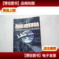 高科技与新军事革命