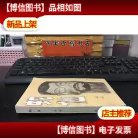 蛇仙 /祖慰著