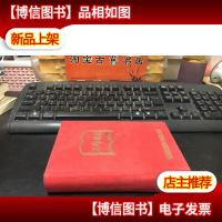 老笔记本 / 1952年工作日记(辽东国营贸易梅河口地区综合批发站