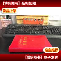 马克思恩格斯列宁斯大林军事文选· /1977年一版一印