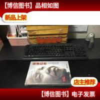 曼德拉传:不可征服的灵魂 (全新未拆封)