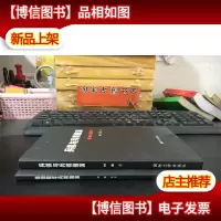 兵棋与兵棋推演 库存新书