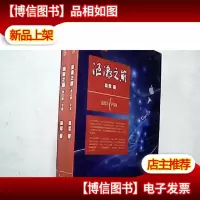 浪潮之巅(第三版)(上下册)