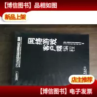 网络游戏客户端编程