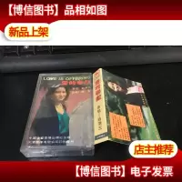 [原装正版磁带]爱的奉献 主唱陈影 原唱翁倩玉 中国康艺音像