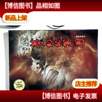 梦幻的军团;签名本