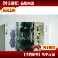 走进清明上河园