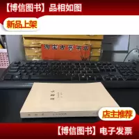 高老头 未翻阅