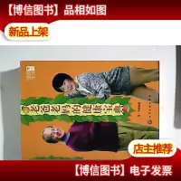 老爸老妈的健康宝典