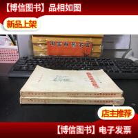 远离莫斯科的地方 *二部(2册合售)