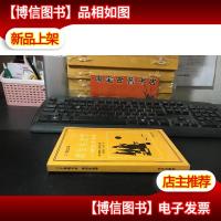 二十世纪文库: 政治社会学—政治学要素