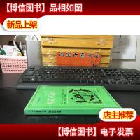 城市社会学(二十世纪文库)