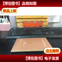 中共邢台市党史大事记 (1919-1945)初稿