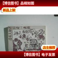 没有人知道你是一条狗