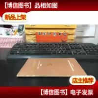 中共邢台市党史大事记(1919-1945)初稿