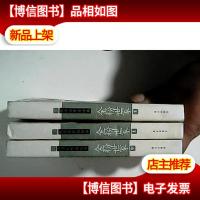 金粉世家[上中下]