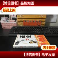 明明白白炒基金