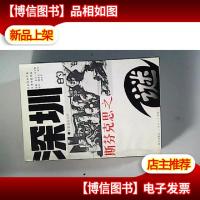 深圳的斯芬克思之谜