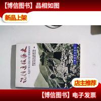 记住这段历史—纪念中国人民抗日战争胜利50周年
