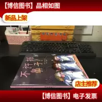不许抠鼻子!(启发绘本馆出品)