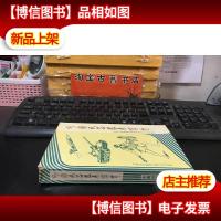 各国*发展简介·