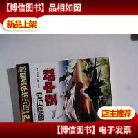 雷霆万钧空中战