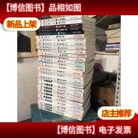 斗破苍穹 1-26+斗破苍穹(第二部 1.炎气再生2.斗宗遗梦)共28册