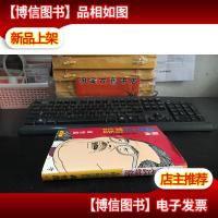 剧画ヌマさん物语 / 人间.浅沼稲次郎伝 1979年初版(精装)