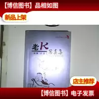 老K写真集