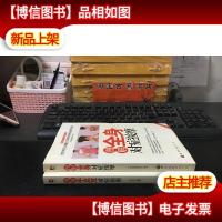 图解手足耳对症按摩+图解全身对症按摩(2册合售)