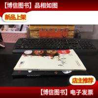 走街串巷吃成都 AB(2册合售)