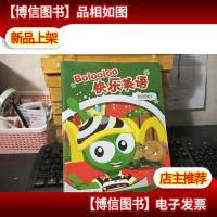 洪恩点读笔《BoIooIoo快乐英语》宝宝早教益智儿童系列新品 八册