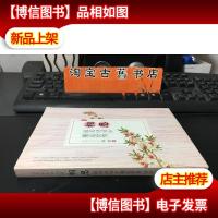 浓情诗词书系·相思:最美诗词中邂逅爱情9787502198589