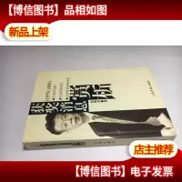 获*消息赏析(1979-1999)9787801533494