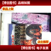 中华神犬——西藏獒