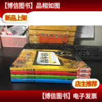 森林报(春夏秋冬)全4册(学生彩图版)(书香吉林 健康生活 悦动