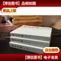 陈云文集: 第123卷(共三册)库存书