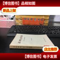 战略投降 -胜利和失败的政治