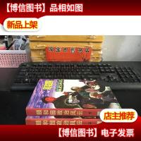 颐和园政治风云(上下)